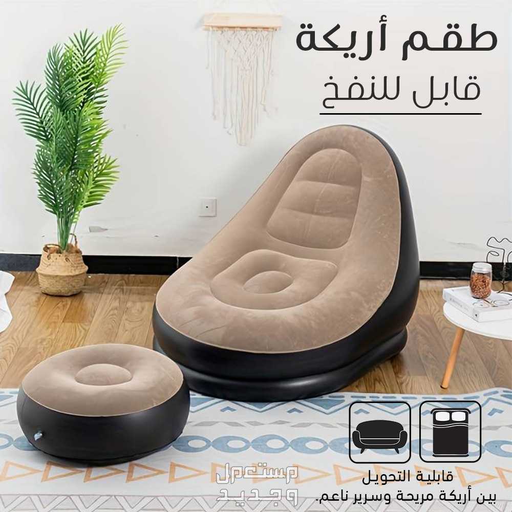 طقم اريكة قابل للنفخ في جدة بسعر 155 ريال سعودي