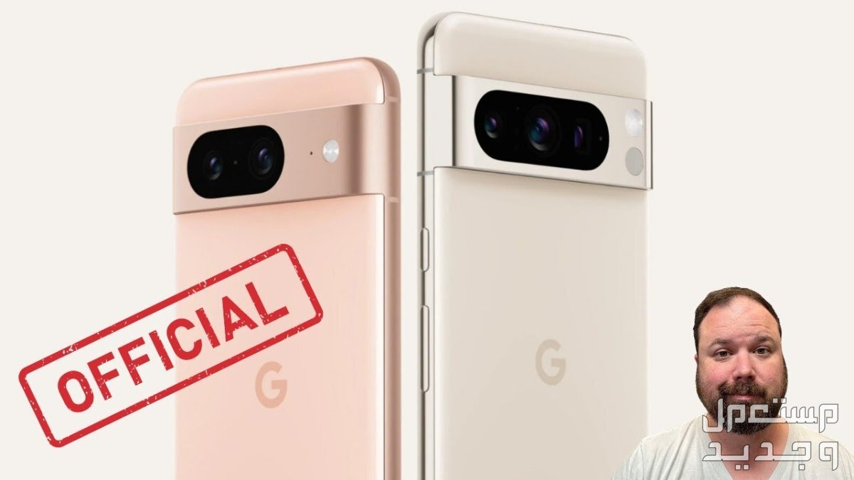 تعرف على مواصفات موبايل Google Pixel 8 Google Pixel 8