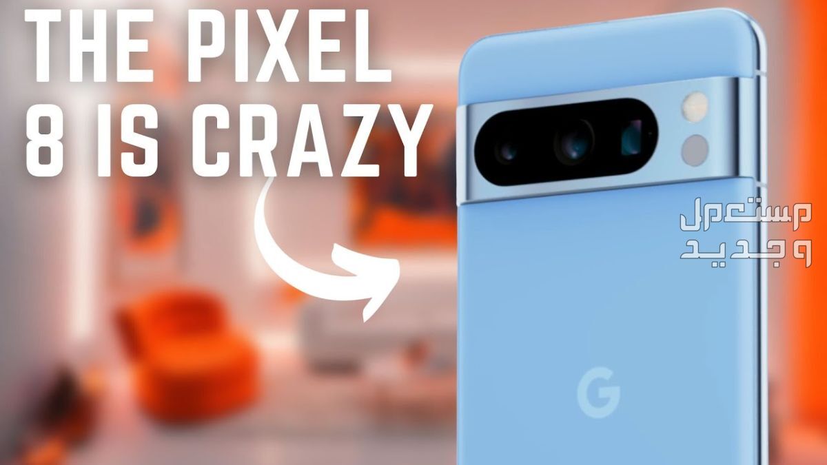 تعرف على مواصفات موبايل Google Pixel 8 Google Pixel 8
