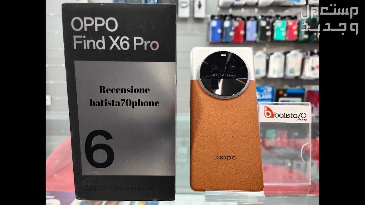 تعرف على واصفات الهاتف الذكي Oppo Find X6 Pro Oppo Find X6 Pro