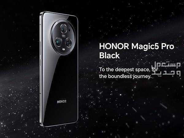 تعرف على هاتف Honor Magic5 Pro في السودان Honor Magic5 Pro