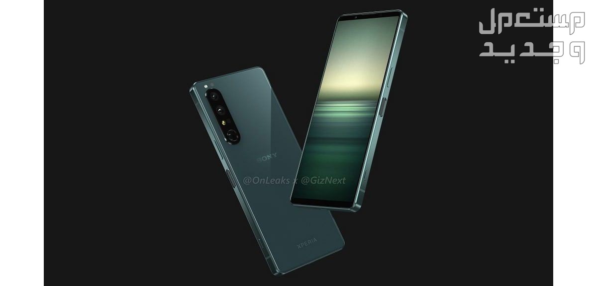 تعرف على هاتف Sony Xperia 1 V Sony Xperia 1 V