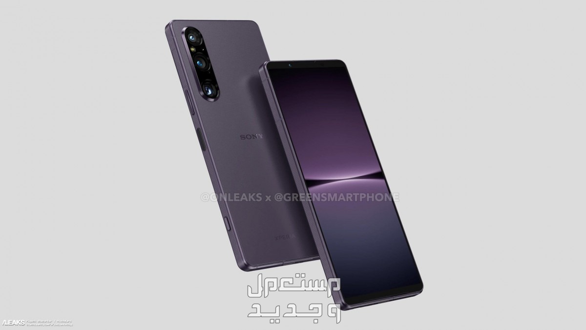 تعرف على هاتف Sony Xperia 1 V Sony Xperia 1 V
