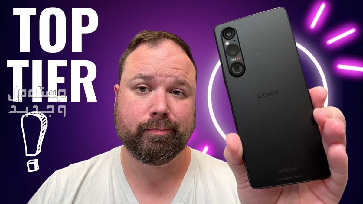 تعرف على هاتف Sony Xperia 1 V Sony Xperia 1 V