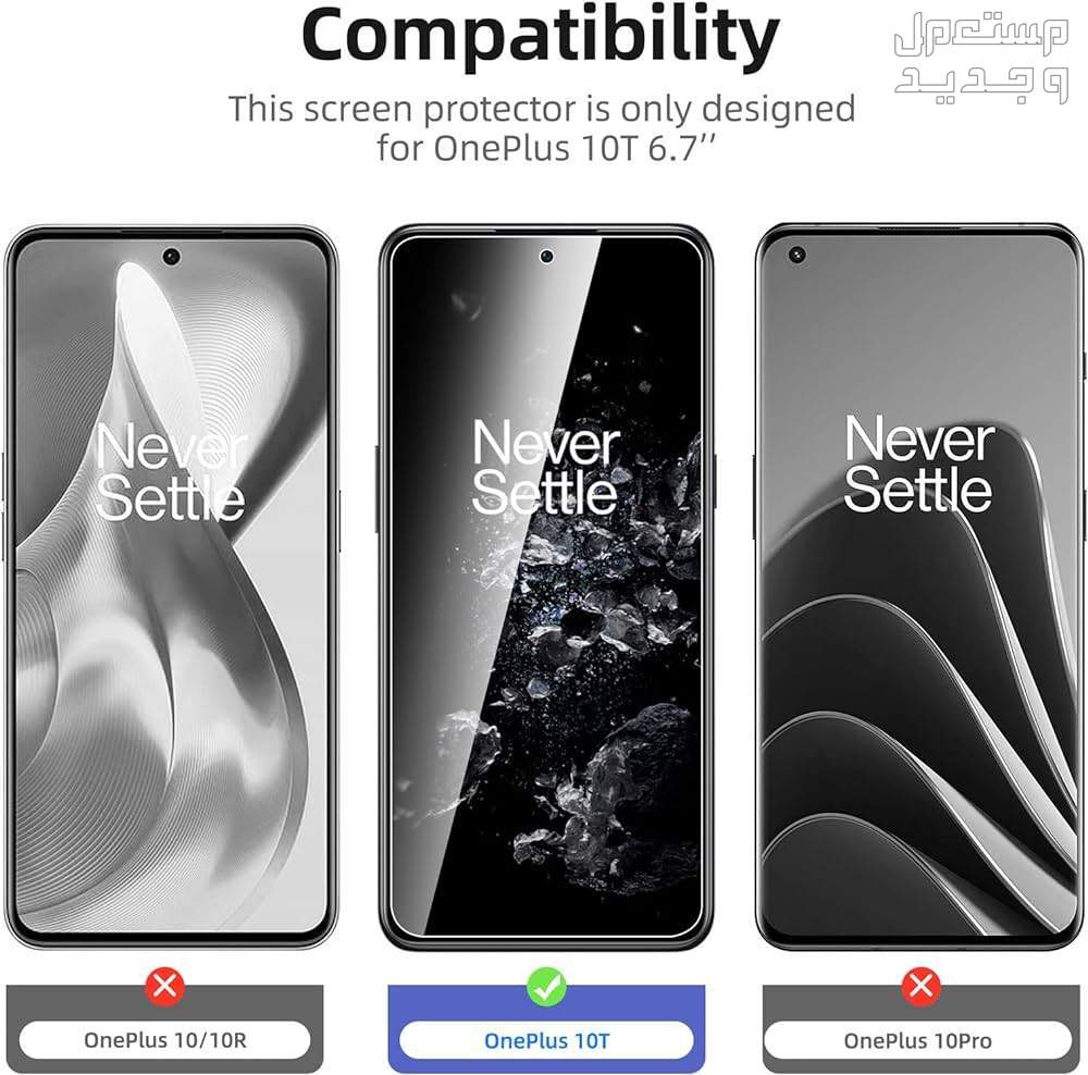 تعرف على مواصفات هاتف OnePlus 10T OnePlus 10T