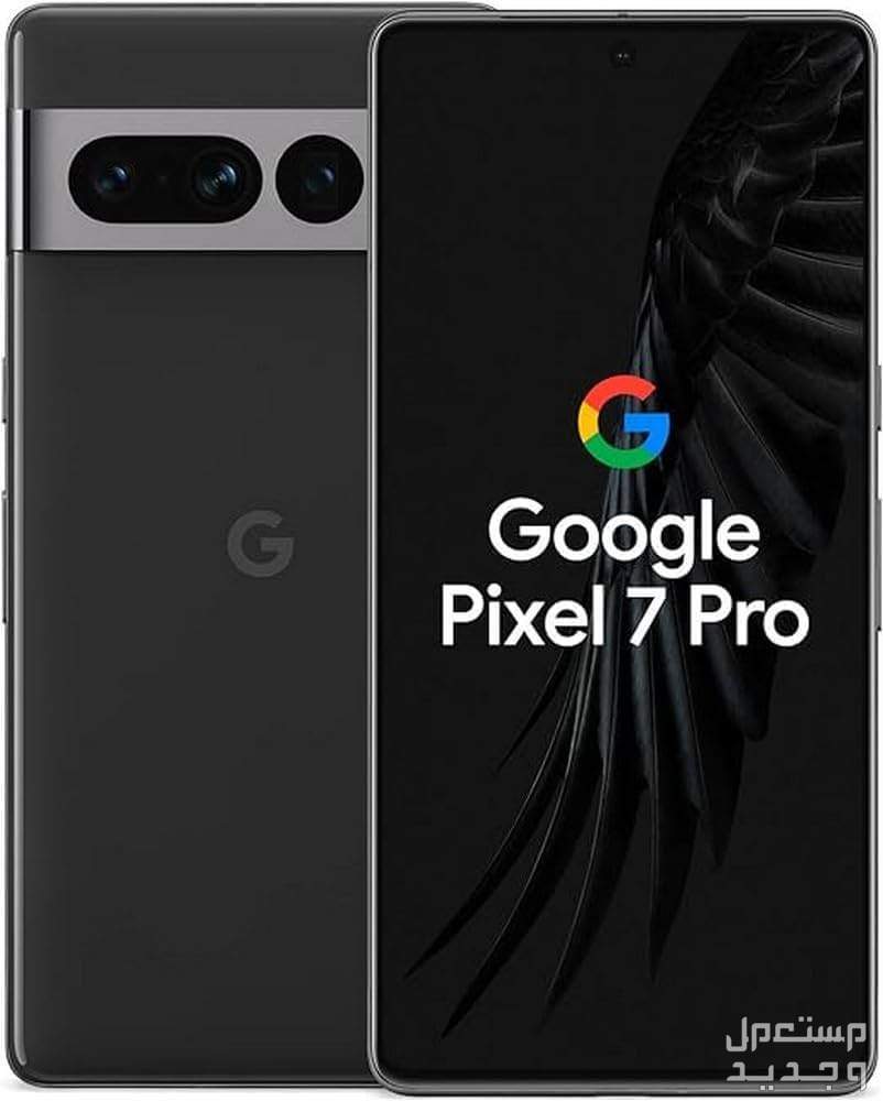 تعرف على هاتف Google Pixel 7 Pro في الإمارات العربية المتحدة Google Pixel 7 Pro