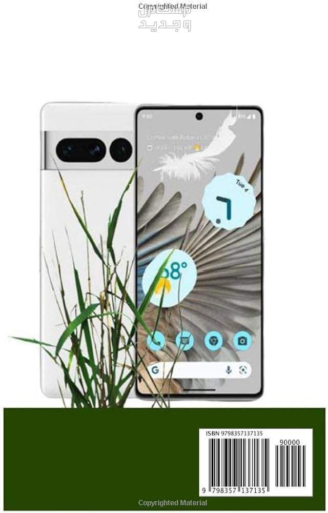 تعرف على هاتف Google Pixel 7 Pro Google Pixel 7 Pro