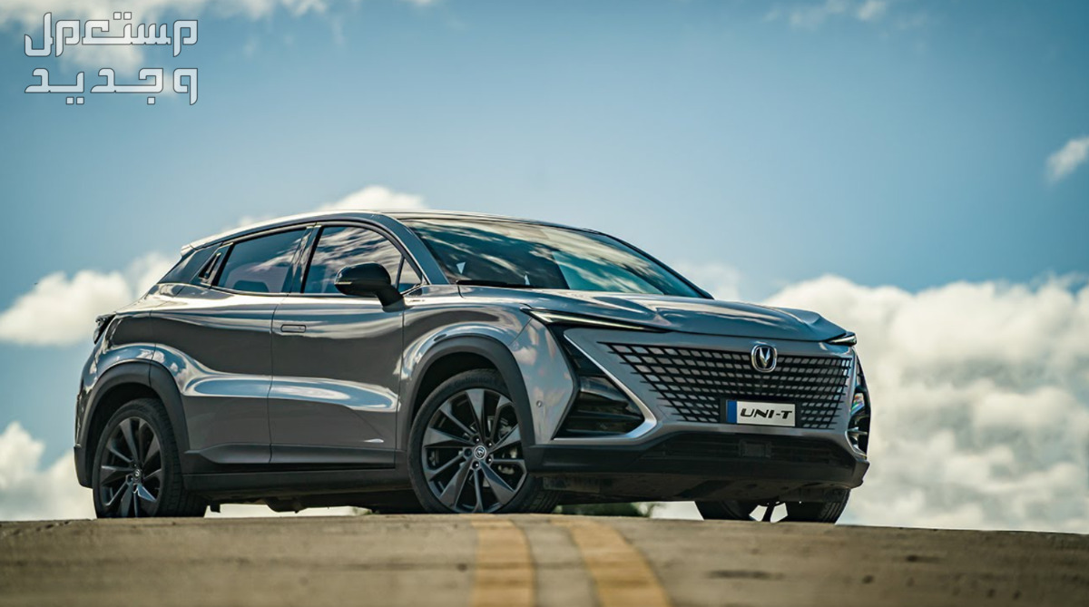 شانجان UNI-T يوني تي 2024 صور اسعار مواصفات وفئات شانجان UNI-T يوني تي 2024