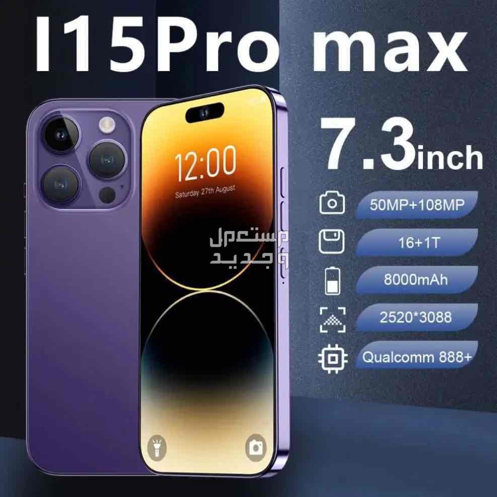 i15 promax android