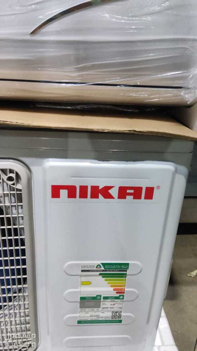 مكيفات نيكاي إسبلت 18 من شركة Nikai مع ضمان خمس سنوات بسعر مغري لمن يرغب للتواصل ( 0577541254)