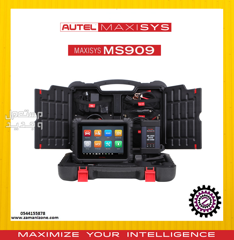 جهاز فحص Autel اوتل ماكسيسيس MaxiSys MS909