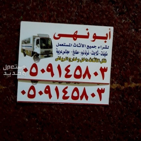 شراء مكيفات غرف نوم مطابخ تلاجات شاشات بالرياض حي طويق  في الرياض بسعر 150 ريال سعودي