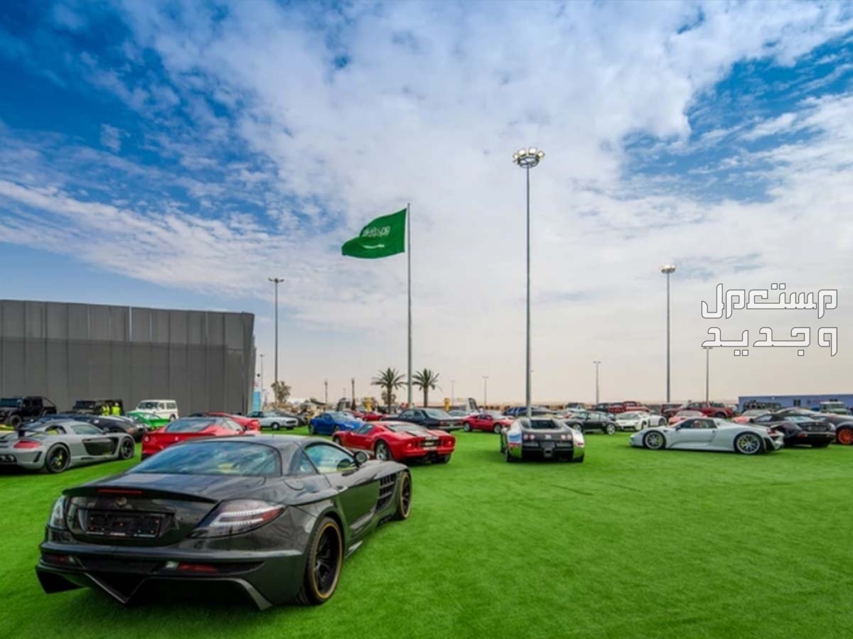 خطوات حجز تذاكر معرض السيارات موسم الرياض 2023 في جيبوتي