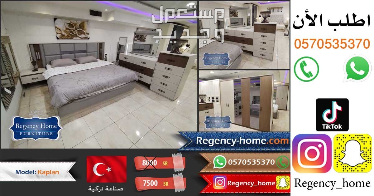غرفة نوم حديثة صناعة تركية غرف نوم حديثة صناعة تركية