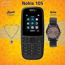 عرض 3 قطع ( موبايل Nokia 105 - انسيال خرزة زرقاء ديل فار - ساعة عقارب اللون أسود )  ماركة نوكيا في مدينة نصر بسعر 550 جنيه مصري