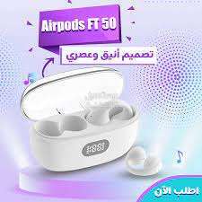 Air pods FT 50 White   في مدينة نصر بسعر 390 جنيه مصري