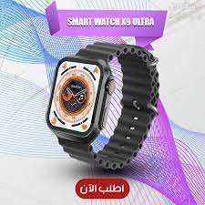 Smart watch X9 Ultra Black  في مدينة نصر بسعر 1300 جنيه مصري