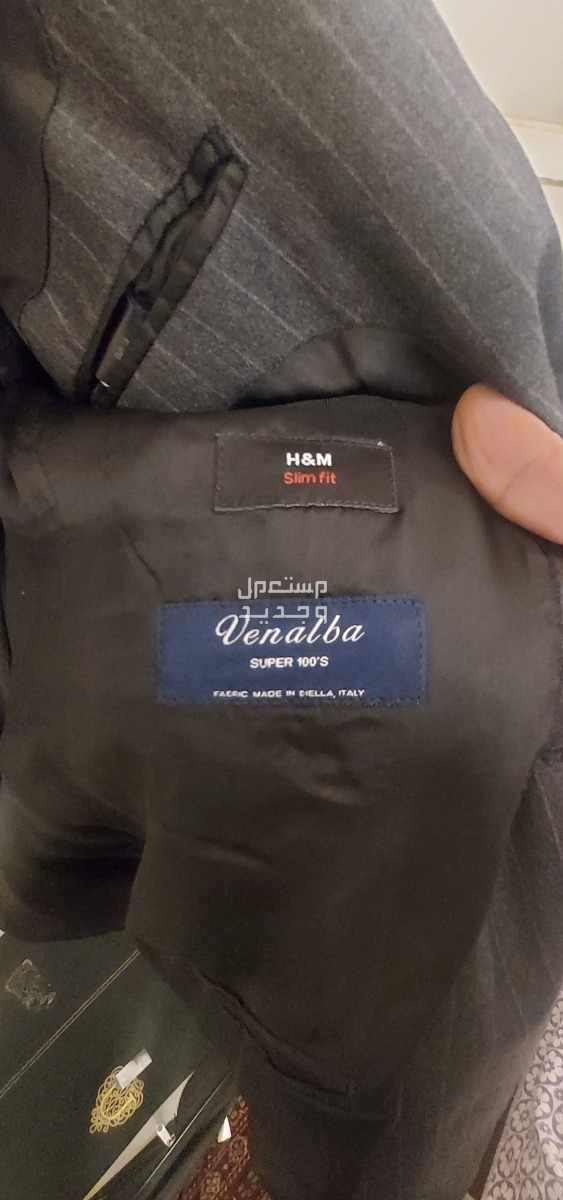 بدلة صوف H&M