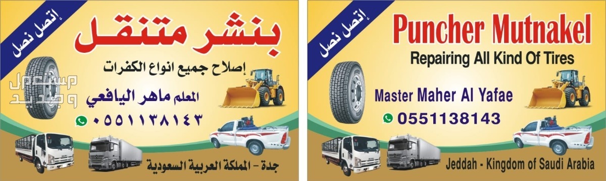 بنشر متنقل