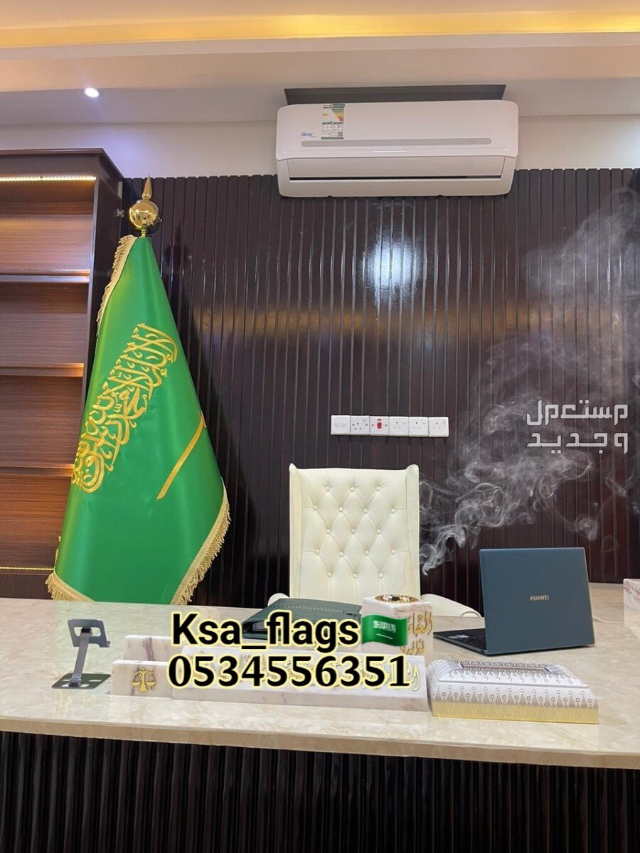 علم مكتبي رسمي فاخر علم مكتب السعودية علم مكتب كبير علم طباعة شعار خاص