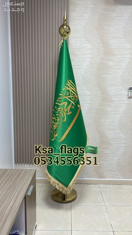 علم مكتب علم السعودية مكتبي مقوى علم ذهبي