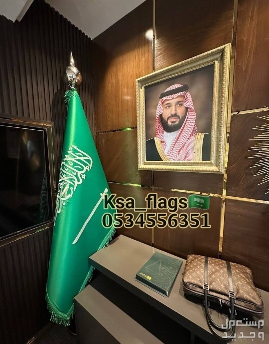 علم مكتب علم السعودية مكتبي مقوى علم ذهبي