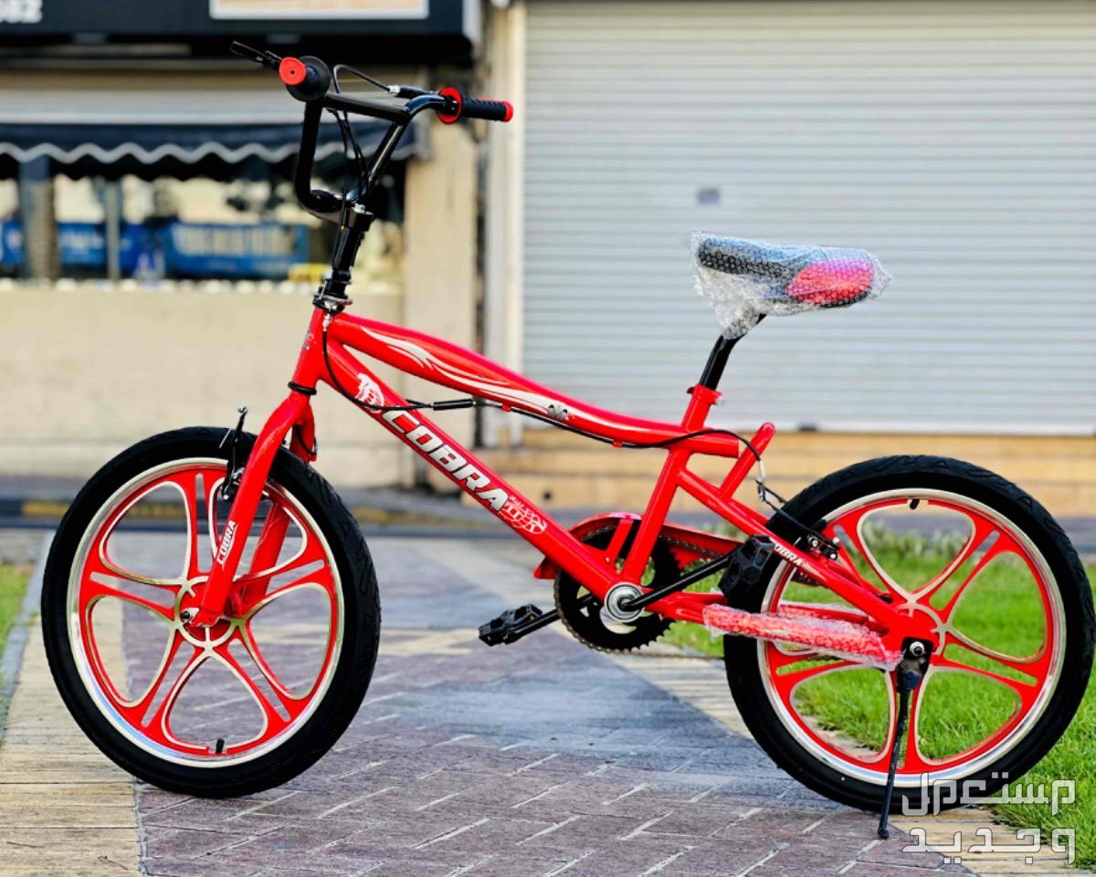 دراجة هوائية جديد ، دراجة كوبرا مقاس 20  في الدمام والخبر والاحساء بسعر 460 ريال سعودي