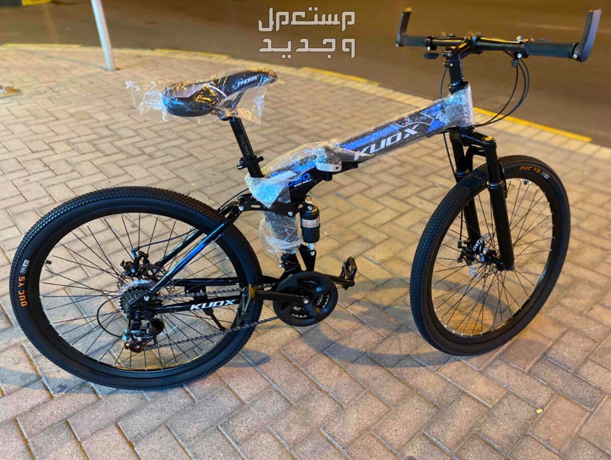دراجة هوائية 26 قابل للطي جديد , دراجة رياضية - سيكل رياضي - في الدمام والخبر والاحساء بسعر 460 ريال سعودي