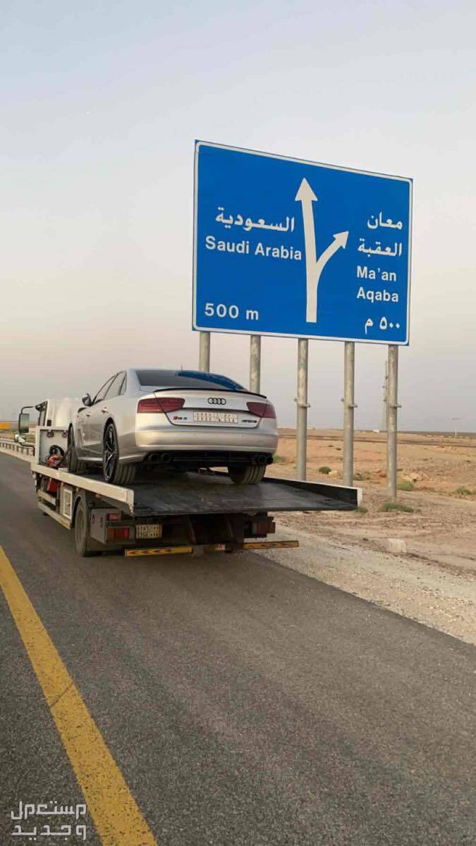 سطحة لنقل السيارات من الرياض الى الا الاردن