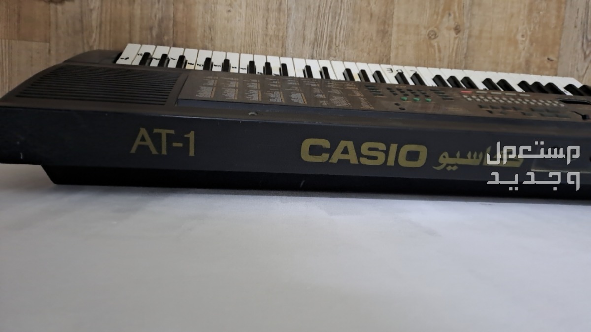 للبيع اله موسيقى  Casio AT-1 شرقي غربي مع ايقاع  very اورج بيانو  للبيع اعلى سومه  في جدة بسعر 0 ريال سعودي