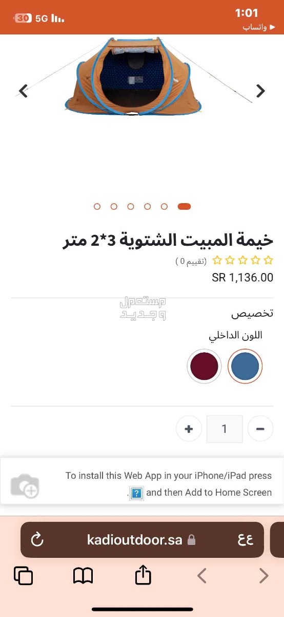 خيم من القاضي العداد 4 خيام مبيت شتويه جديده بكرتونها لم تستخدام شراء الواحده  1136  في الرياض