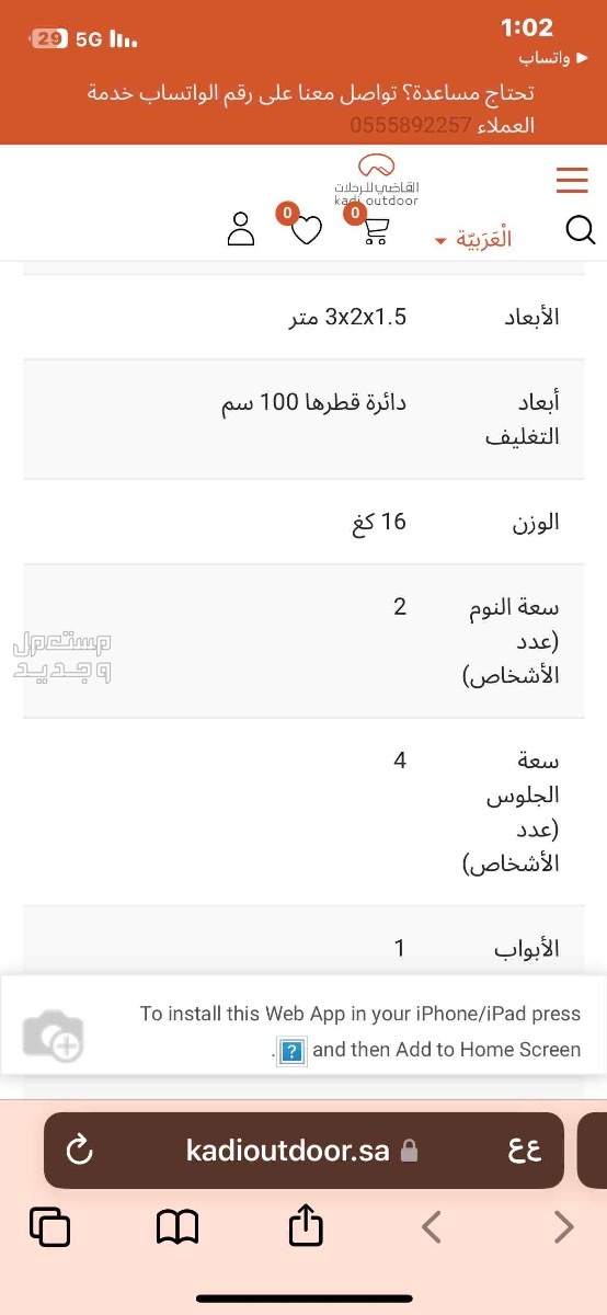 خيم من القاضي العداد 4 خيام مبيت شتويه جديده بكرتونها لم تستخدام شراء الواحده  1136  في الرياض