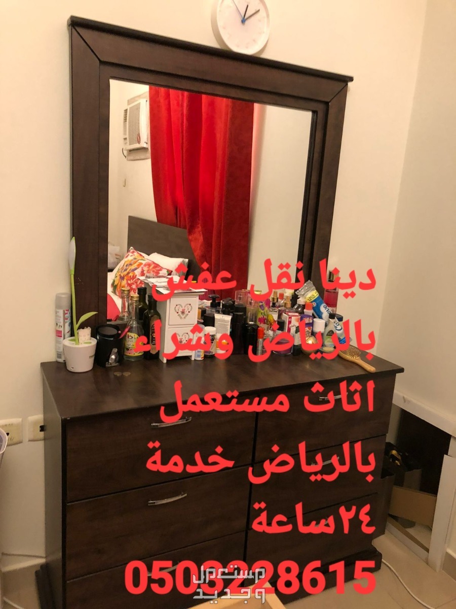 دينا نقل عفش حي السفارات أبوشهد