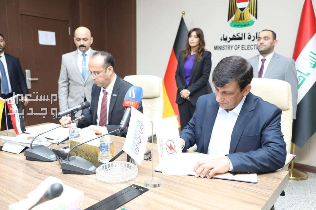 "سيمنس للطاقة" توقع عقد لإنشاء 5 محطات فرعية لتقوية الشبكة الكهربائية الوطنية العراقية