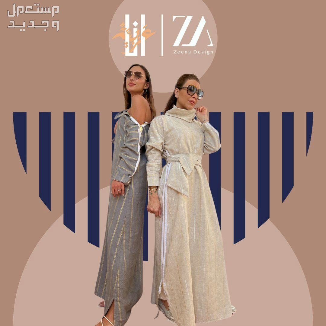 معرض انا عربية للأزياء النسائية بموسم الرياض 2023.. اعرفي ابرز دور الموضة المشاركة هذا العام معرض انا عربية موسم الرياض 2023