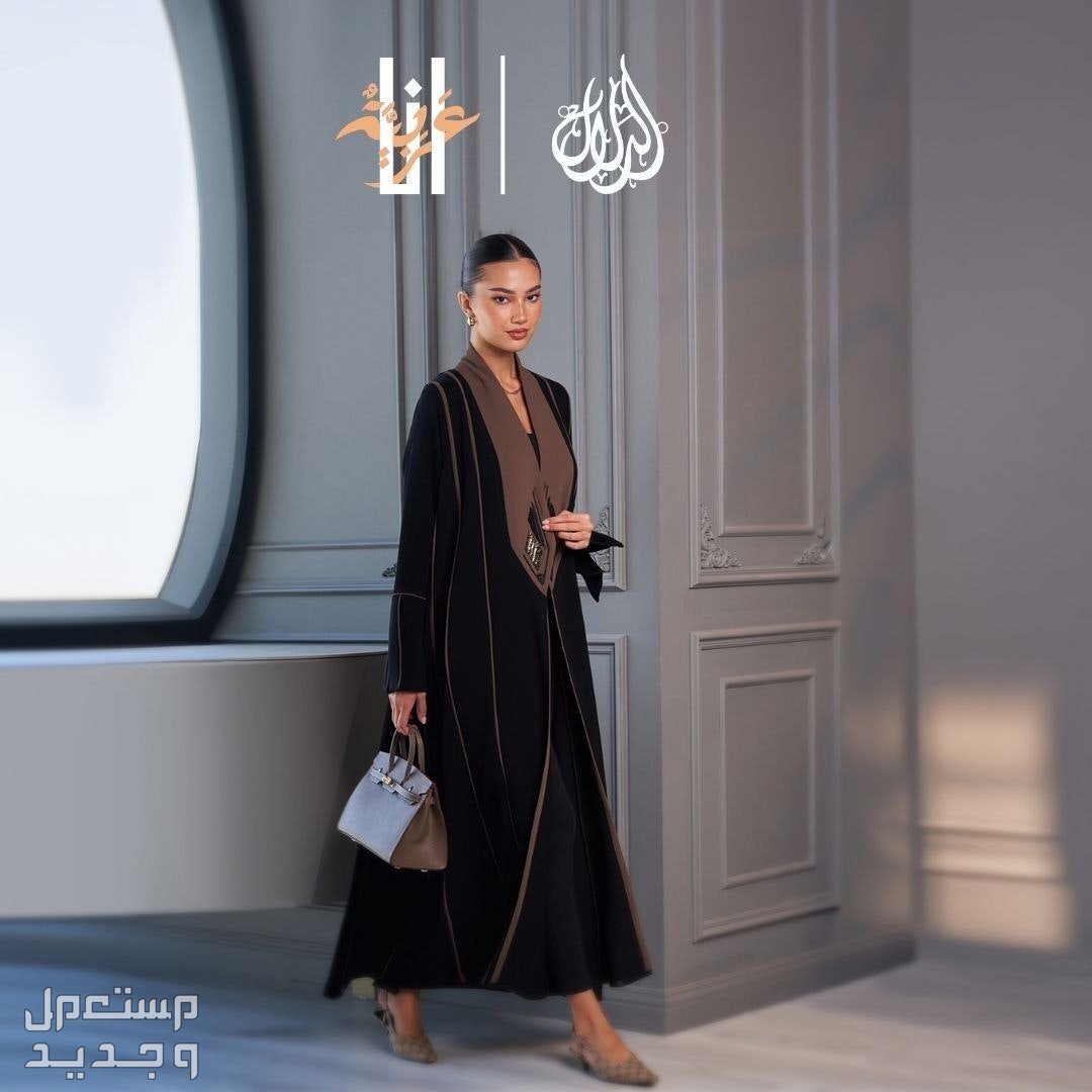 معرض انا عربية للأزياء النسائية بموسم الرياض 2023.. اعرفي ابرز دور الموضة المشاركة هذا العام معرض انا عربية موسم الرياض 2023