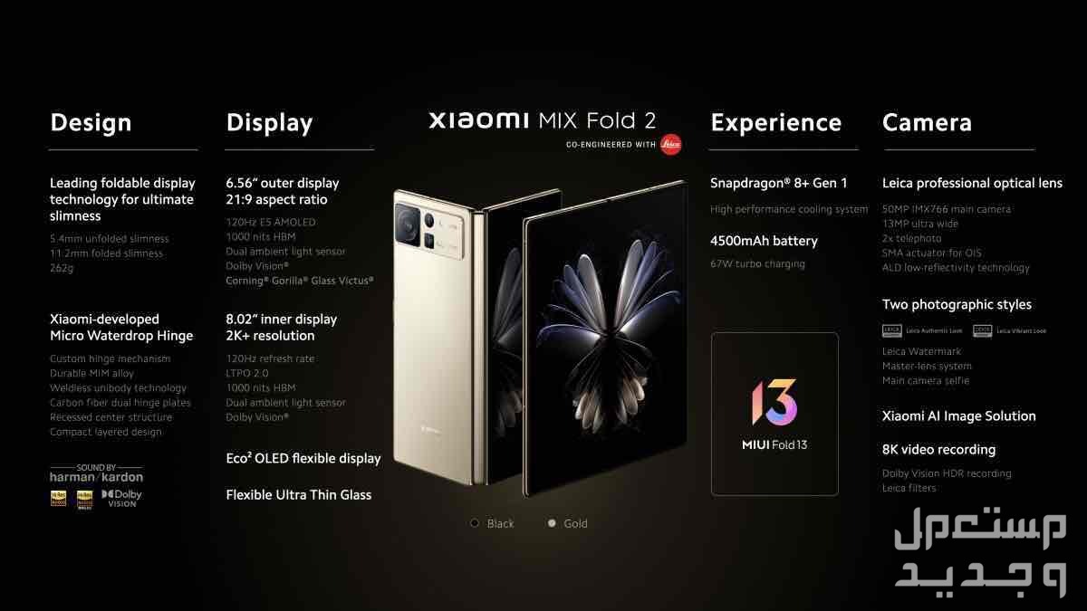 هاتف شاومي مكس فولد 2 Xiaomi mix fold 2 phone