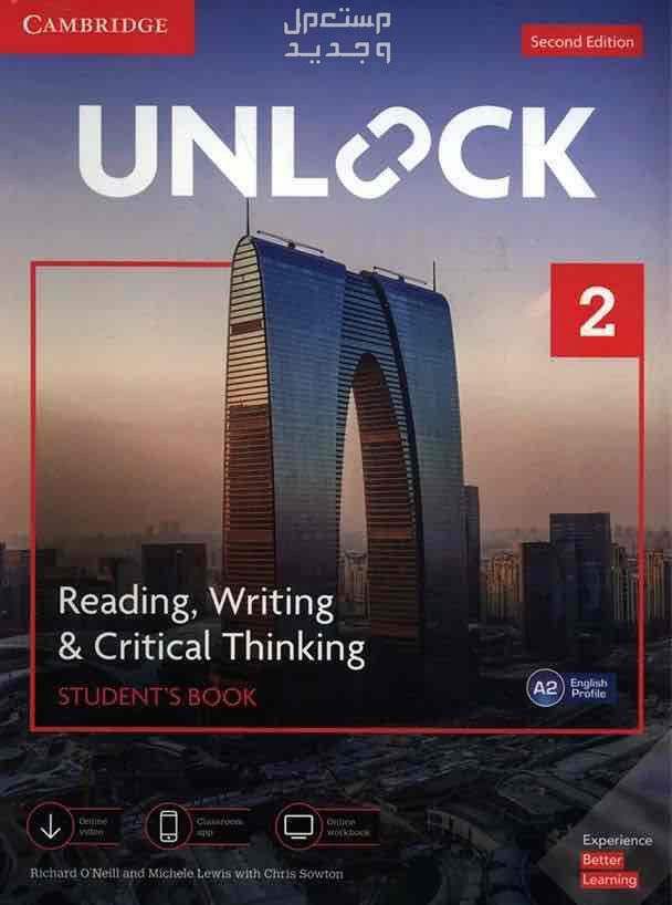كتابين جامعة الملك عبدالعزيز unlock2