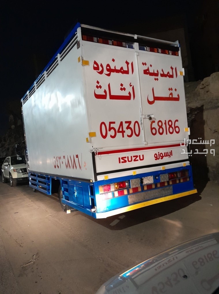 نقل عفش المدينة المنورة  في المدينة المنورة بسعر 0000 ريال سعودي