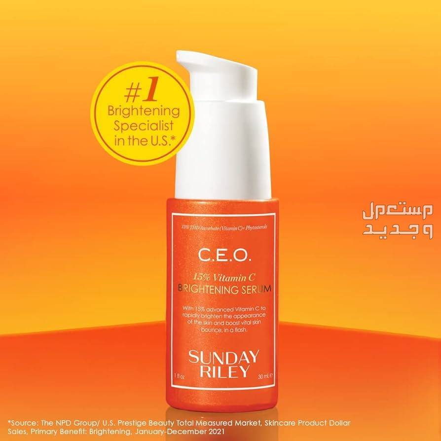 أفضل سيروم فيتامين سي لجميع أنواع البشرة سيروم فيتامين سي من Sunday Riley C.E.O. 15% Vitamin C Brightening Serum