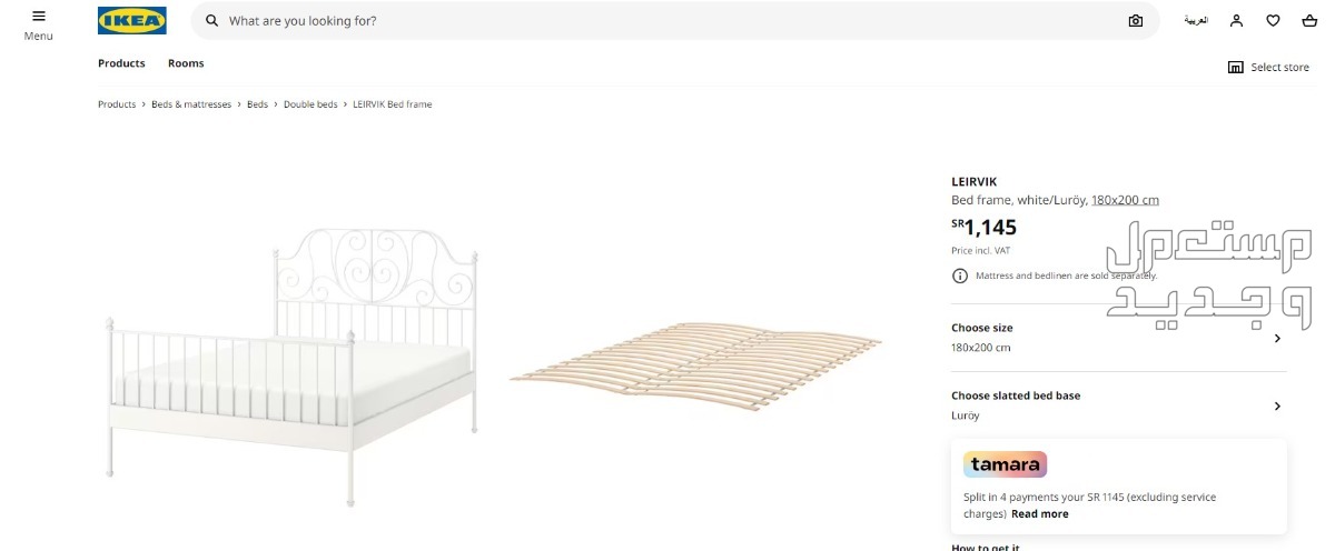 IKEA Bed Frame for Sale
