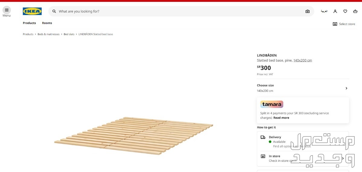 IKEA Bed Frame for Sale