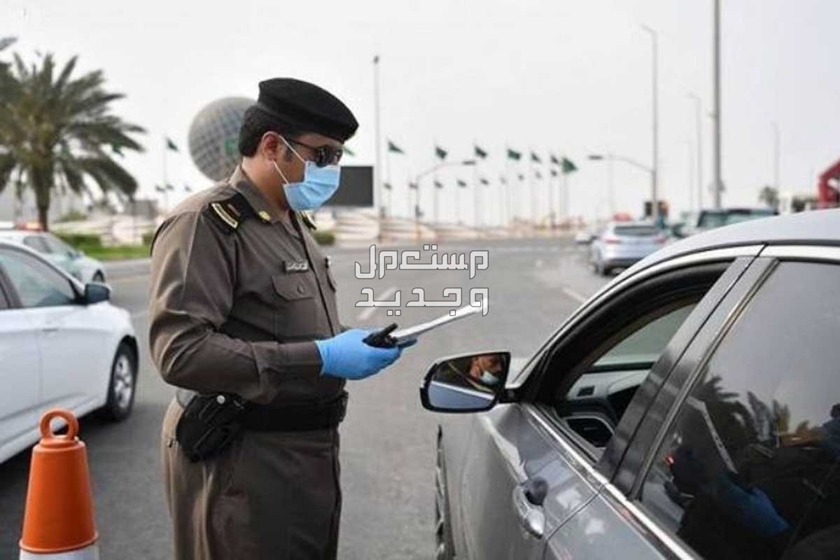 غرامة عدم تجديد رخصة القيادة في السعودية 1445.. انتبه إنها تزداد بزيادة مدة التأخير! رجل مرور يتحقق من صلاحية رخصة مواطن