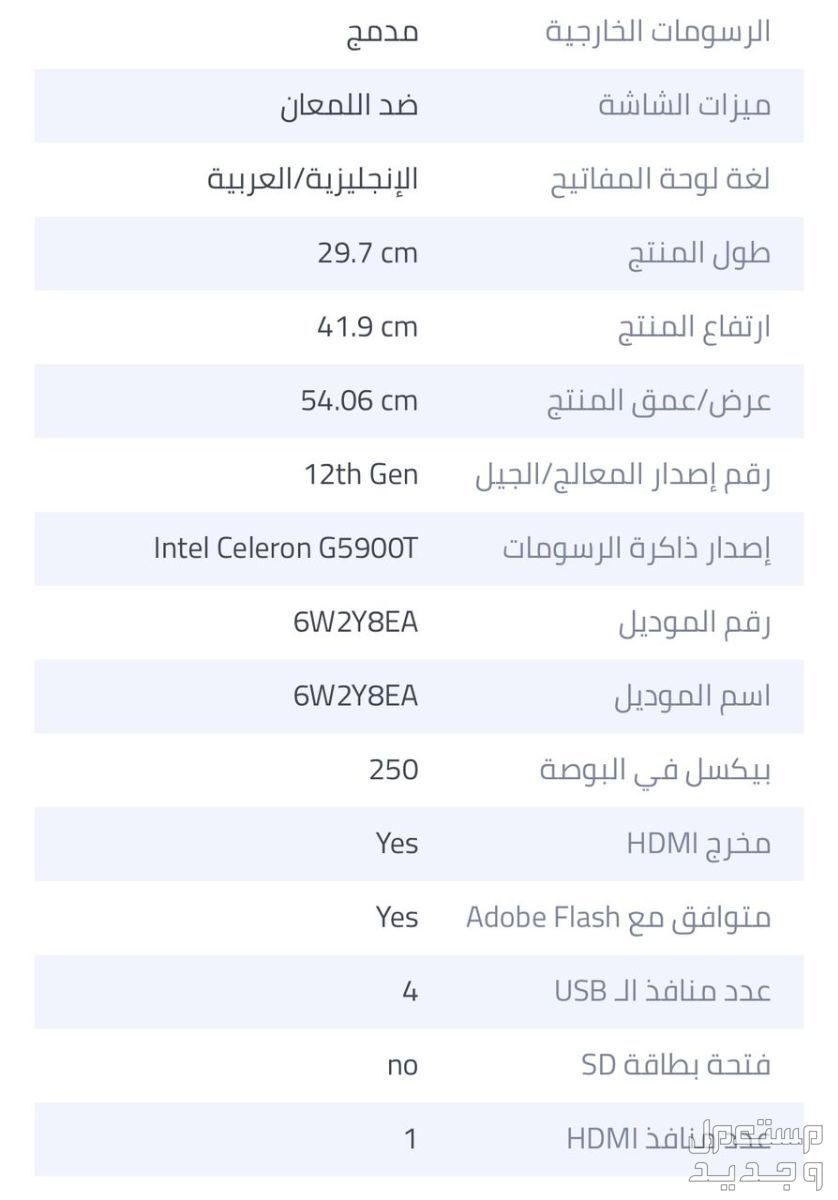 كمبيوتر مكتبي الكل في واحد HP مستعمل ماركة إتش بي في الرياض بسعر 1600 ريال سعودي