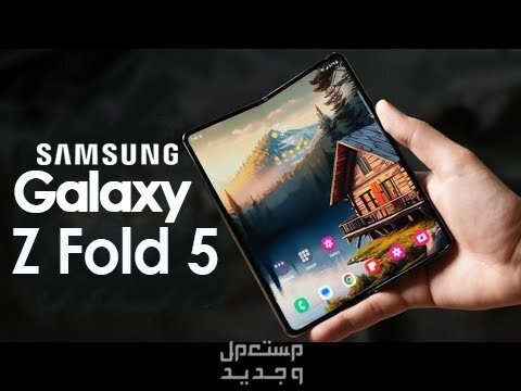 تعرف على هاتف Samsung Galaxy Z Fold5 المتطور Samsung Galaxy Z Fold5