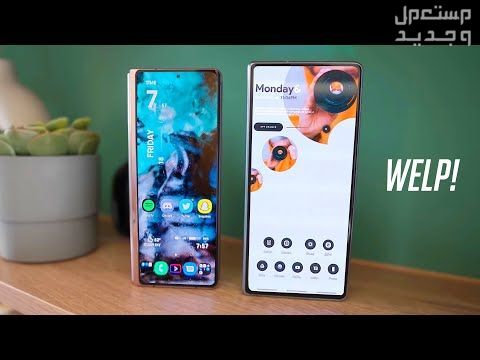 تعرف على هاتف Samsung Galaxy Z Fold5 المتطور Samsung Galaxy Z Fold5