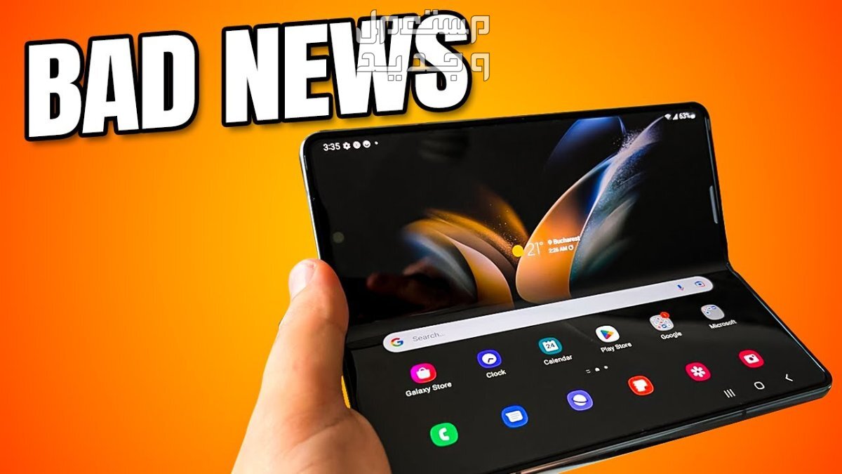 تعرف على هاتف Samsung Galaxy Z Fold5 المتطور Samsung Galaxy Z Fold5