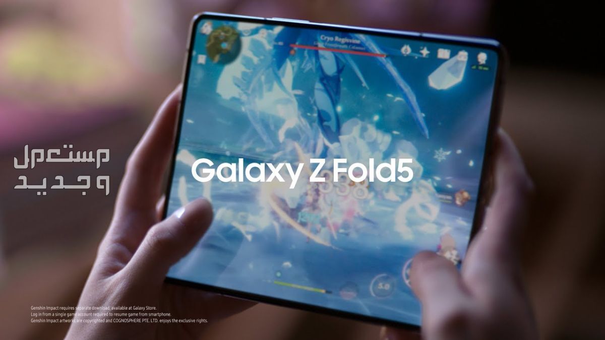 تعرف على هاتف Samsung Galaxy Z Fold5 المتطور Samsung Galaxy Z Fold5