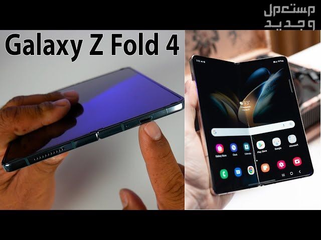 تعرف على هاتف Samsung Galaxy Z Fold5 المتطور Samsung Galaxy Z Fold5
