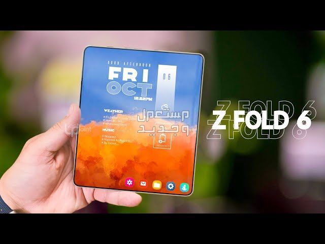 تعرف على هاتف Samsung Galaxy Z Fold5 المتطور Samsung Galaxy Z Fold5